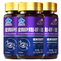 恩威万金福力牌越橘叶黄素β-胡萝卜素胶囊30粒3瓶男女成人青少年儿童中小学生宝宝中老年老人看手机眼睛疲劳保健品酸痛营养品