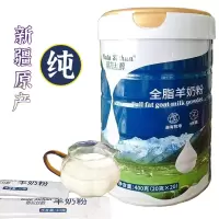那拉丝醇新疆伊犁全脂羊乳粉纯羊奶粉400g独立包装孕妇婴儿婴幼儿成人青少年学生儿童宝宝小孩子中老年人高钙高蛋白营养羊奶粉