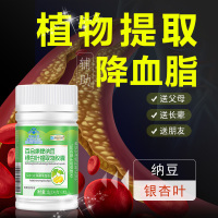 买3送1赛金司舒百合康牌纳豆银杏叶提取物胶囊男女成人中青年人中老年人血脂高降血脂保健品中药提取物降低胆固醇甘油三酯非茶