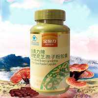 威海紫光金奥力牌破壁灵芝孢子粉胶囊60粒正品 男性女性成人中老年赤灵芝袍子粉增强免疫力抵抗力体质差保健品药房正品