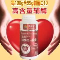 奈施尔牌99%高纯度辅酶Q10胶囊60粒水溶性铺酶Q10辅酶扣十10胶囊男女成人备孕中老年人增强免疫力保健品心脏营养品