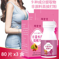 同圣堂丰姿木瓜葛根片80片3瓶浓缩复合片山药阿胶枸杞茯苓砂仁木瓜葛根等9种中药提取物可搭丰姿胶囊雌激素丰胸美乳霜精华产品