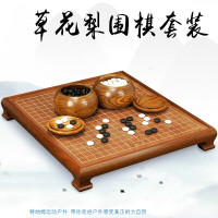围棋套装木质围棋桌云子围棋蛤碁石围棋子TW708部分地区