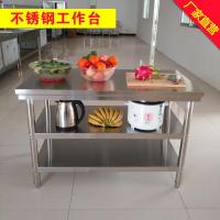 不锈钢工作台双层三层桌子打包台面厨房家用切菜案板打荷操作台