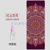 天然橡胶瑜伽垫健身垫印花防滑加宽折叠瑜珈垫铺巾薄毯女