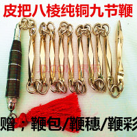 新款不锈钢纯铜八棱七节九节鞭麒麟鞭表演实战防身鞭健身甩鞭乳白色不锈钢七节鞭9两白色不锈钢七节1.2斤