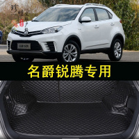 全包围汽车后备行李箱垫名爵锐腾MGGS全包尾箱垫