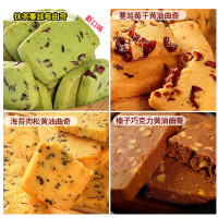 卜珂蔓越莓曲奇饼200g/包 休闲零食饼干办公室聚会小吃