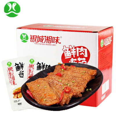 银城湘味素牛肉排26g*20包鲜肉连萌豆腐干素牛肉小包装素食麻辣零食