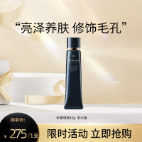 CPB/肌肤之钥 新款长管隔离40g 本土版 隔离霜妆前乳保湿遮瑕