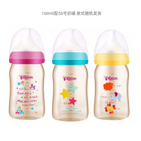 贝亲(Pigeon)母乳实感PPSU奶瓶160毫升 日本原装进口[1个装颜色随机]