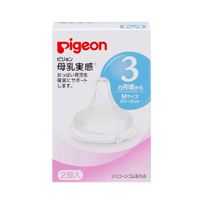贝亲(PIGEON)自然实感宽口径奶嘴(M)两个盒装 日本原装进口