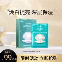 韩国JMsolution肌司研jm珍珠面膜女补水保湿美白去黄气改善暗沉收缩毛孔10片/盒[1盒装]