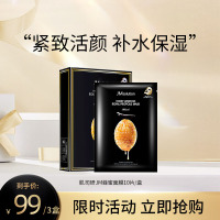 韩国JMsolution肌司研JM蜂胶面膜女补水保湿10片/盒[1盒装]