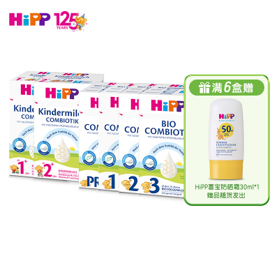 德国hipp喜宝有机益生菌配方3段奶粉600g/盒适合10-12个月宝宝2022新版[6盒装