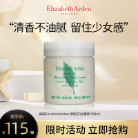 美国ElizabethArden 伊丽莎白雅顿身体乳霜罐装绿茶香保湿滋润 500ml[1罐装]