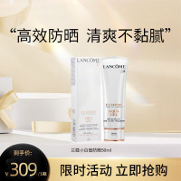 法国LANCOME兰蔻小白管高倍防晒霜SPF50长效隔离乳防紫外线50ml[1支装]