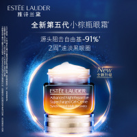 美国ESTEE LAUDER雅诗兰黛特润修护肌活精华眼霜(第五代)15ml 效期至25.3