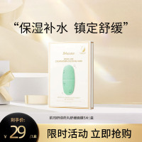 韩国 JMsolution 肌司研绿药丸舒缓面膜5片/盒 保湿镇静舒缓面膜[1盒装]25.7