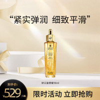 娇兰帝皇蜂姿焕活复原蜜精华修护保湿紧致50ml 1瓶装