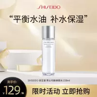 SHISEIDO 资生堂 男士均衡爽肤水 150ml 清爽补水保湿 效期25.8