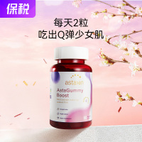 Astaxin 虾青素软糖60粒/瓶