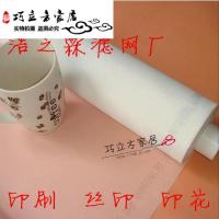 涤纶筛网纱过滤网布丝印网纱丝网印花制版100目200目300目400目