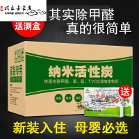 椰壳活性炭木炭除甲醛新房间家具衣柜去除异味吸油漆味道椰维碳包体验装1kg【衣橱书柜用】