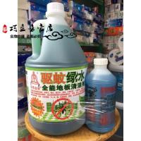 金宝驱蚊绿水3.78送600ml全能水三合一金宝钟地板清洁剂