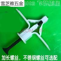 BH2塑料飞机膨胀涨塞胀塞石膏板膨胀螺丝管窗帘空心墙膨胀100套配3.5x50磷黑螺丝