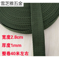 货物捆绑带织带扁绳马扎绳行李打包带军绿小绳子货车用带子