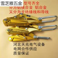 铝镁合金卡线器卡头导线器紧线器拉线25-7075-120150-240平方