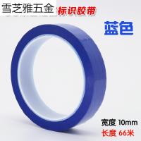 酒店厨房4D现场管理拉线定位胶带5S6T五常桌台面划线标识1-2cm