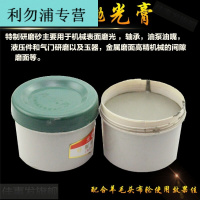 利勿浦- 抛光膏油性研磨膏 气砂钻石膏玉石翡翠高光金属模具镜面 1500目
