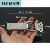 利勿浦特大号加厚不锈钢弹簧搭扣 木箱重型锁扣 箱扣 工业搭扣 箱包配件