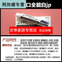 利勿浦纹绣纹眉唇眼线稳定舒缓膏纹眉敷麻工具用品中途辅助剂