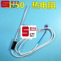 Cu50热电阻测温探头温度传感器热电偶WZC-187感温棒温控探头铝护套2米线