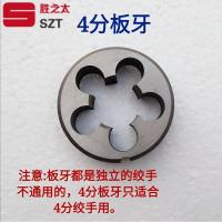 专业水管绞牙器开牙器攻牙器绞丝器绞板器铁水管开牙器