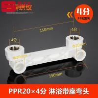 加厚PPR20直接弯头三通过桥弯4分ppr热熔水管配件全铜内丝外牙头PPR20X4分淋浴带座弯头