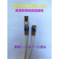 广电F头4屏蔽高清有线电视线机顶盒电视机TV连接线信号线卫星天线