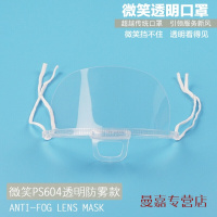 供应餐饮口罩环保塑料食品口罩普通防雾微笑厨房口屏