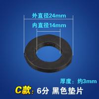 波纹管软管进水管密封圈垫片4分6分盖子硅胶垫橡胶垫带过滤网垫圈C款:6分黑色橡胶垫片