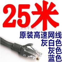 网线/20/30/40/50米m电脑路由器连接线网络跳线