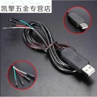 1.8V USB转TTL线 usb转串口线 1.8v刷机线 下载线