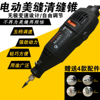 电动开槽器双组份瓷砖真瓷胶美缝剂电动清缝锥美缝工具扣缝抠缝锥