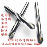 钨钢硬质合金钻头麻花钻不锈钢瓷砖钻头角铁角钢铸铁麻花钻头
