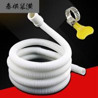 空调排水管半自动洗衣机进水管双缸延长加长管滴水软管配件加接
