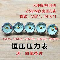 小表高压压力表恒压阀夜光压力表5MPA彩色10.1螺纹1个