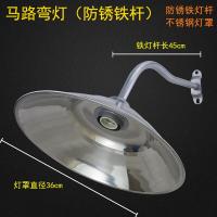 马路弯灯罩户外不锈钢防水雨室外灯罩庭院围墙路灯花园头露天灯