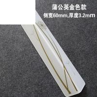 蒲公英护墙角保护条亚克力墙护角免打孔防撞条护角条阳角线蒲公英金色粘贴款1.2m